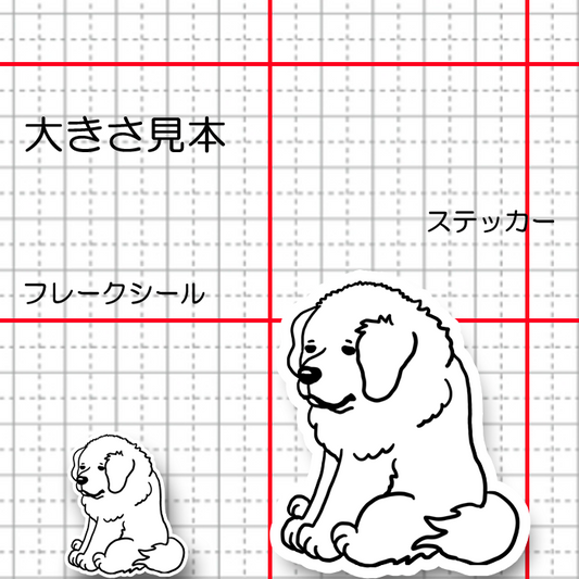 おすわりしてるピレネーちゃん。27-19