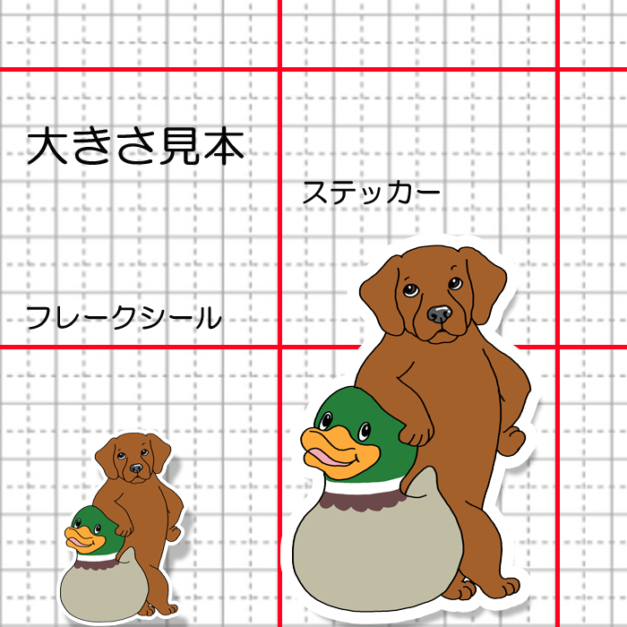 お気に入りのカモを見つけたラブラドールちゃん。117-4