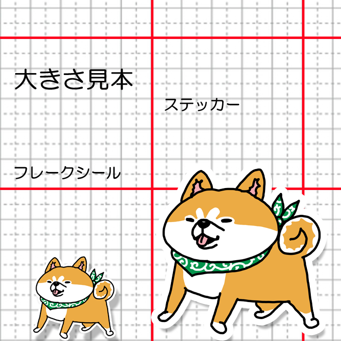おでむかえシバちゃん。39-21