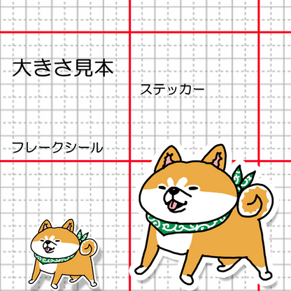おでむかえシバちゃん。39-21