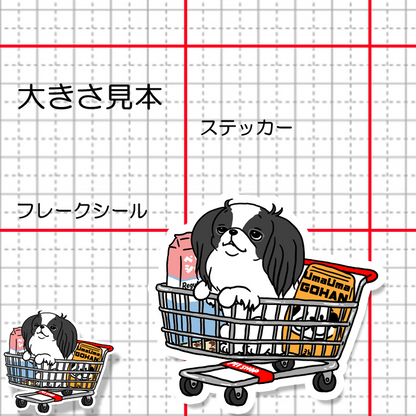 ショッピングが楽しい狆ちゃん。66-14