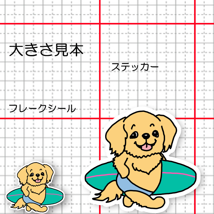 サーファーゴールデンちゃん。32-13