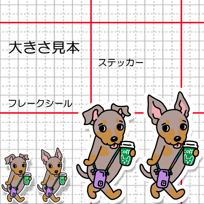 おでかけミニピンちゃん。113-4