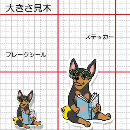 となりにいてくれるミニピンちゃん。113-26