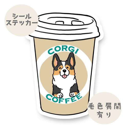 コーギーコーヒー。15-31,16-13