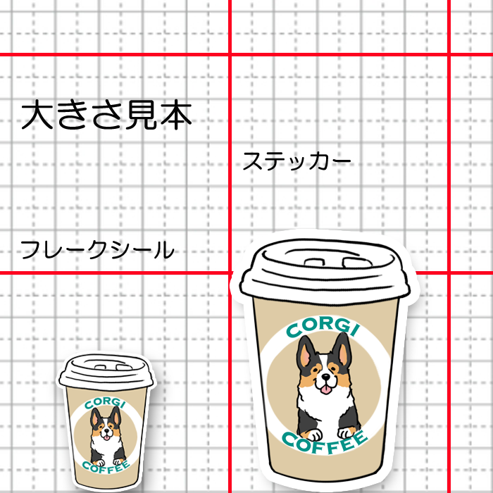 コーギーコーヒー。15-31,16-13