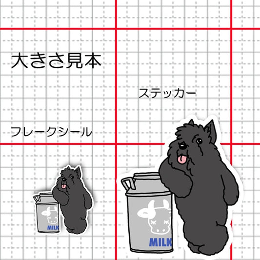 牛乳配達のブービエデフランダースさん。88-
