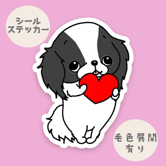 ハートを届けたい狆ちゃん。66-15
