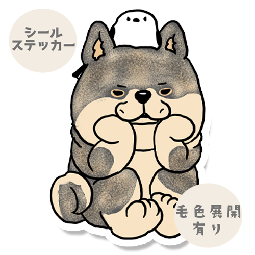 タイクツな北海道犬さん。131-5