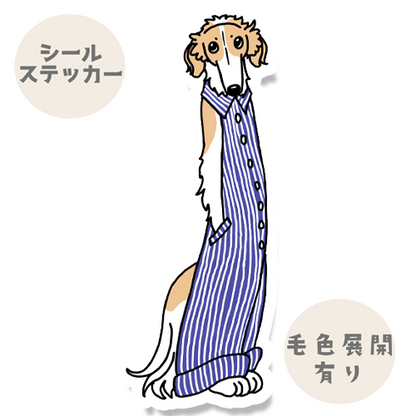 オーバーオールのボルゾイさん。105-10