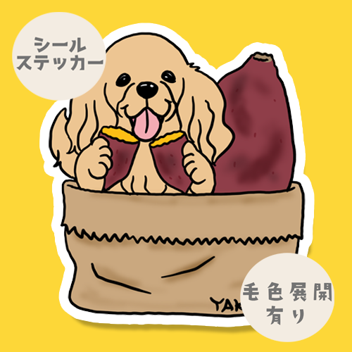 ヤキイモ大好きレトニエルちゃん。119-16