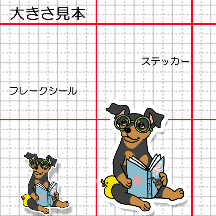 となりにいてくれるミニピンちゃん。113-26