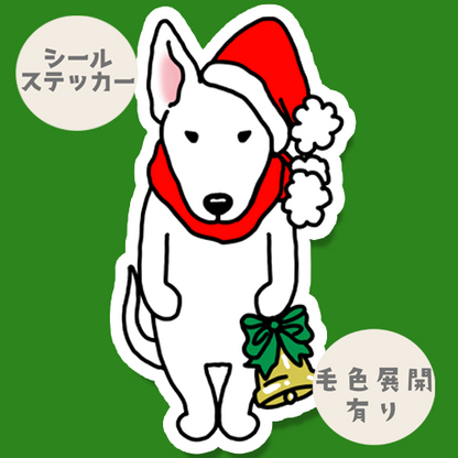 ブルテリアちゃんのジングルベル。94-16