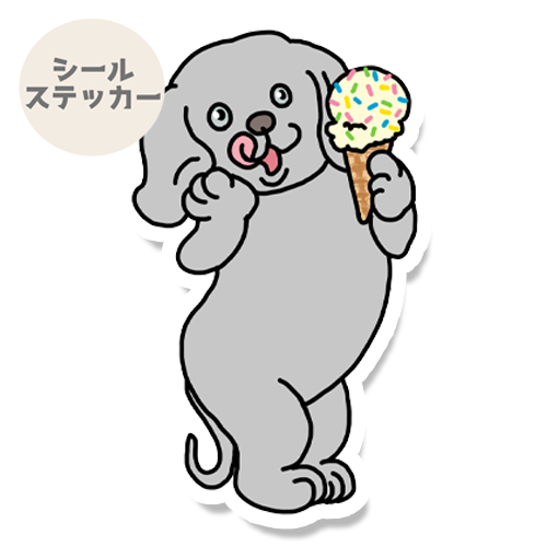 アイスクリーム大好きワイマラナーさん。123-7