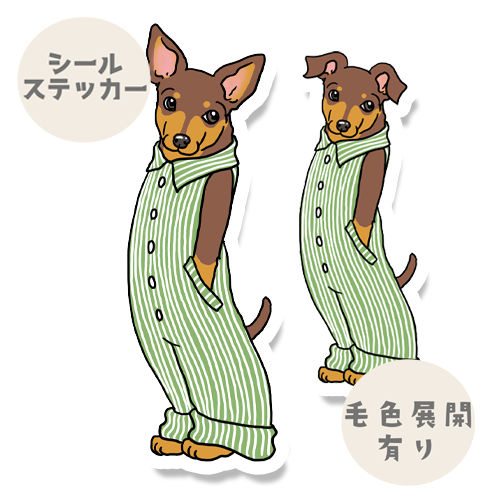 オーバーオールのミニピンちゃん。113-18