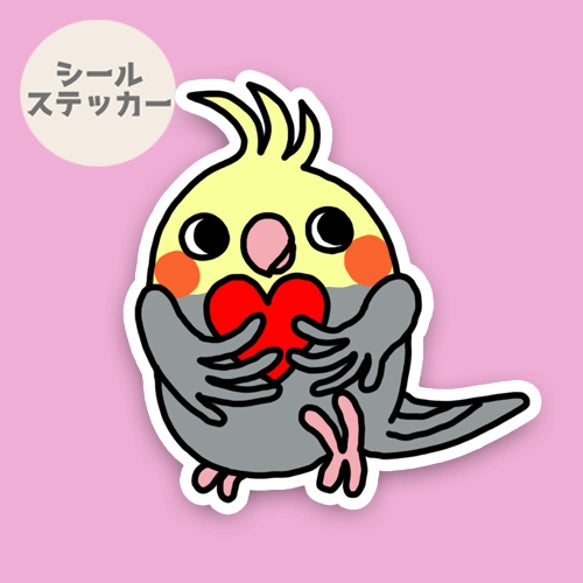 ラブなオカメちゃん。