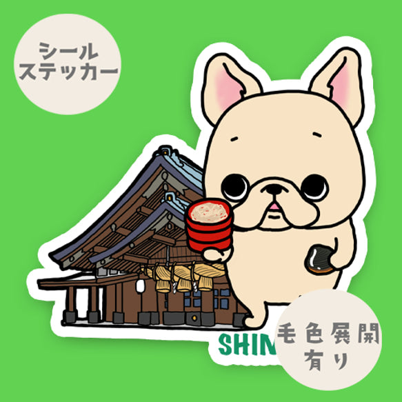 島根を旅するフレブルちゃん。96−78