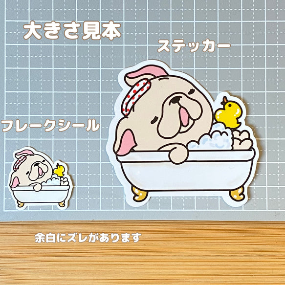 のんびりお風呂タイムのフレブルちゃん。96−370