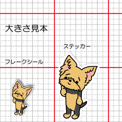 えっとねって言ってるヨーキーちゃん。114-11