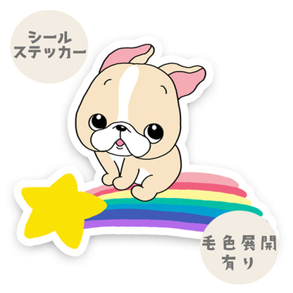 流れ星に乗ってみんなの願いを叶えるフレブルちゃん。96−137
