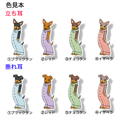 オーバーオールのミニピンちゃん。113-18