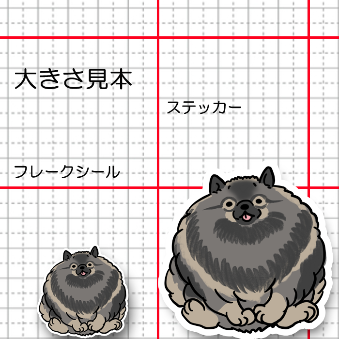 まんまるキースホンドちゃん。24-12