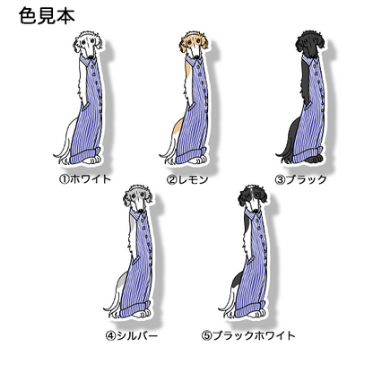 オーバーオールのボルゾイさん。105-10
