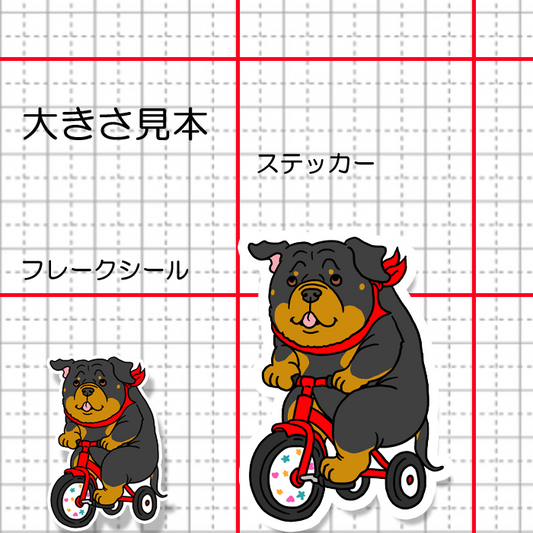三輪車でお出かけロットワイラーさん。121-7