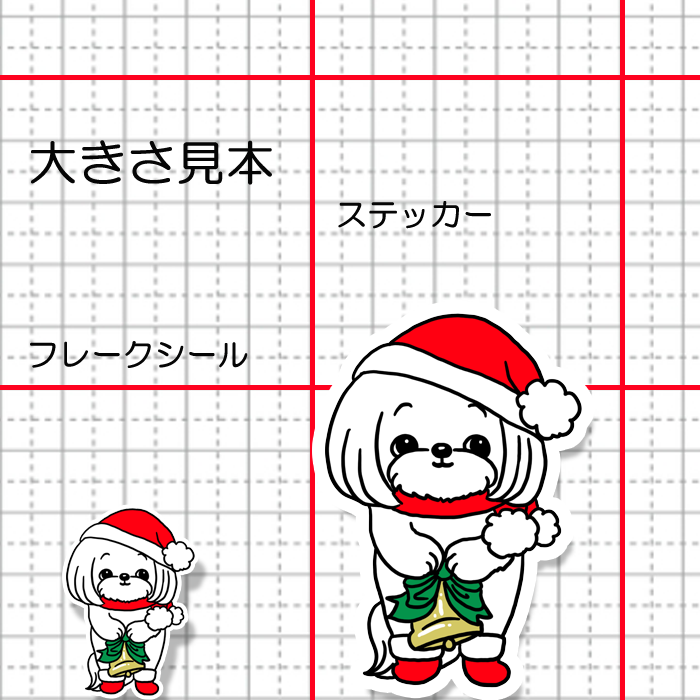 マルチーズちゃんのジングルベル。109-28