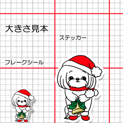 マルチーズちゃんのジングルベル。109-28