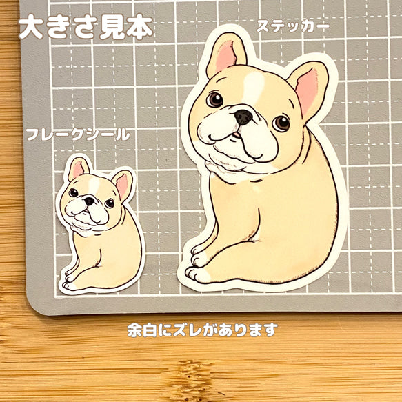 こっち見てくれてるフレブルちゃん。96−341