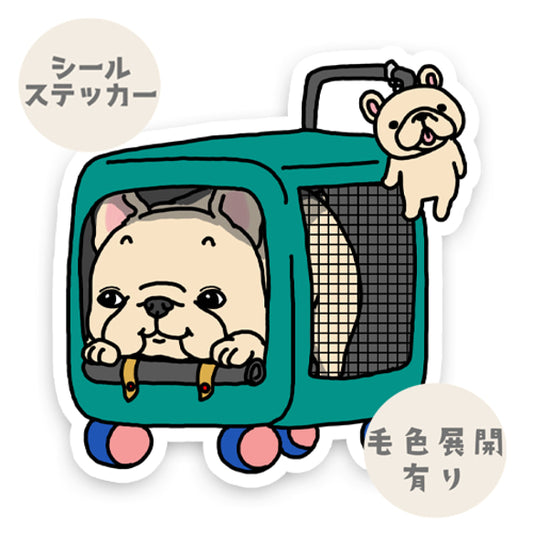 キャリーでおでかけフレブルちゃん。96−518