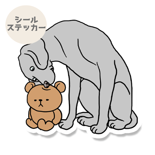 お気に入りのクマちゃんとワイマラナーさん。123-8