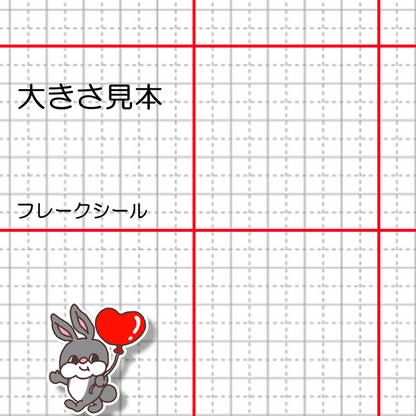 ハートの風船もらったウサちゃん。191-16