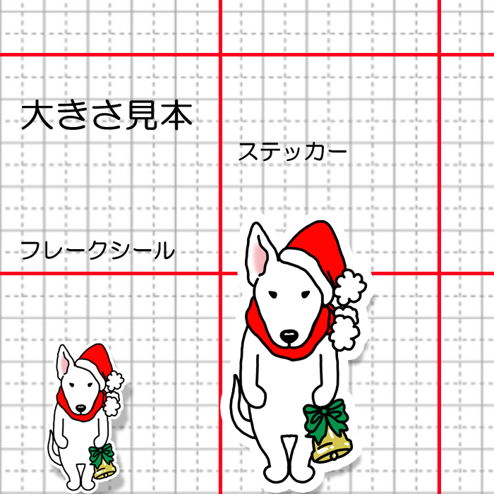 ブルテリアちゃんのジングルベル。94-16