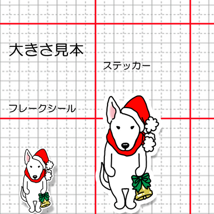 ブルテリアちゃんのジングルベル。94-16