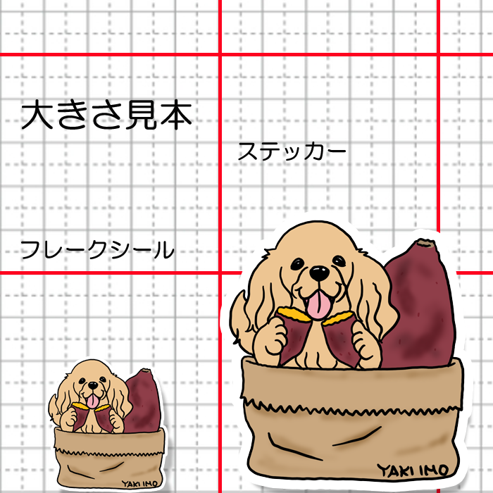 ヤキイモ大好きレトニエルちゃん。119-16