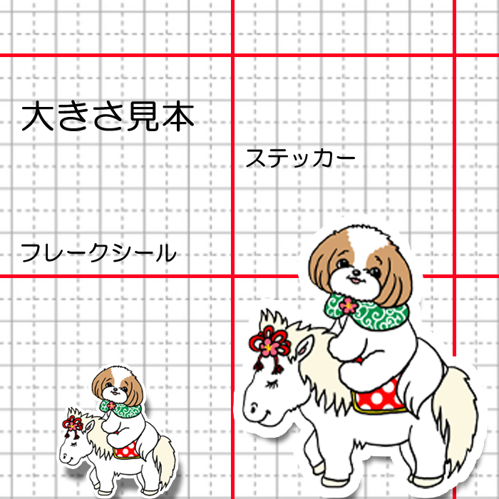 午年のシーズーちゃん。35-28