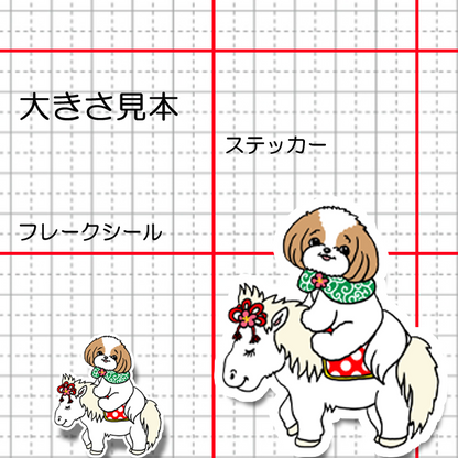 午年のシーズーちゃん。35-28
