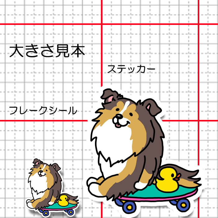 誰か来ないかなーって待ってるシェルティちゃん。38-13