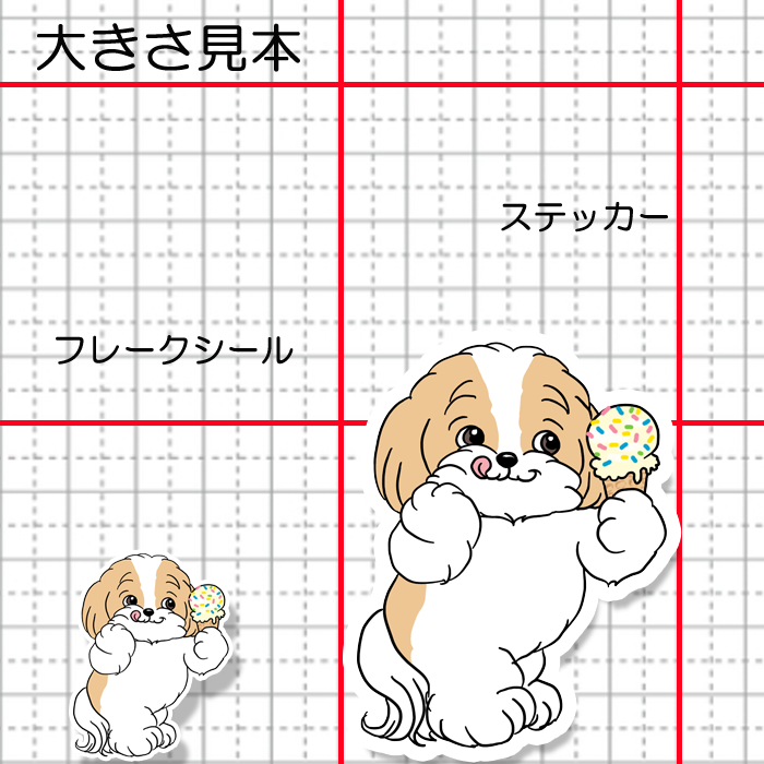 アイスクリーム大好きマルシーズーちゃん。108-5