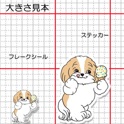 アイスクリーム大好きマルシーズーちゃん。108-5
