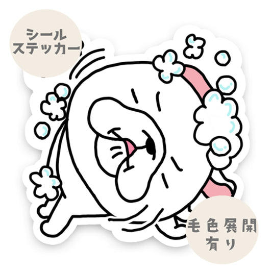 シャンプーの時にブルブルしちゃうフレブルちゃん。96−369