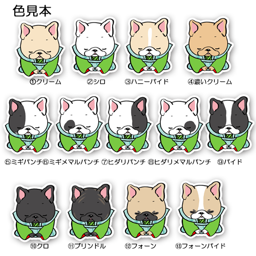 礼をするフレブルちゃん。96−349