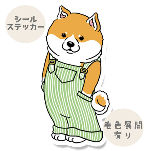オーバーオールのシバちゃん。39-23