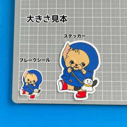 晴れてほしいヨーキーちゃん。114-20