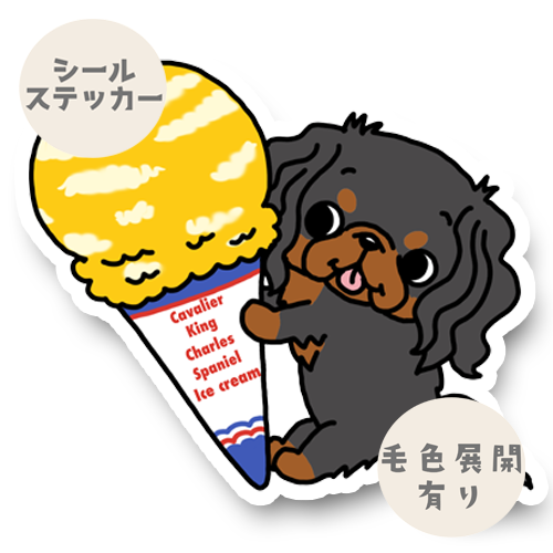 アイスクリームとキャバリアちゃん。26-33