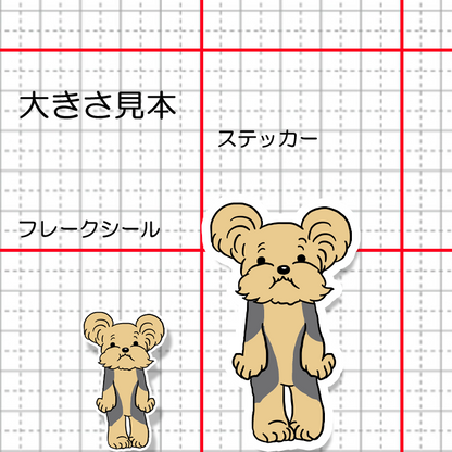 ちょっと寂しかったヨーキーちゃん。114-29
