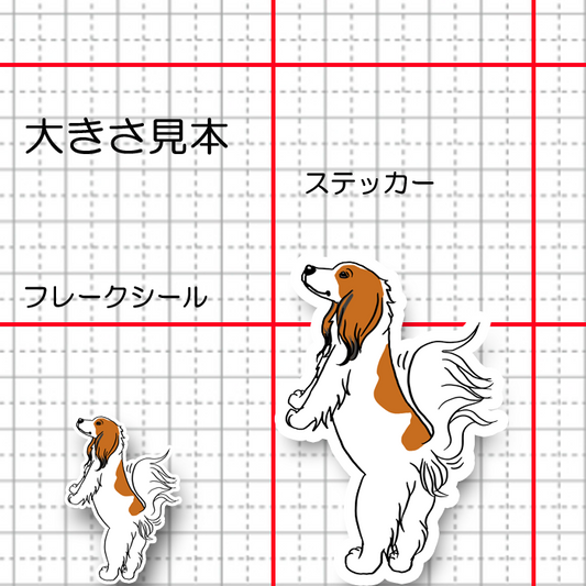 しっぽフリフリコイケルちゃん。31-14