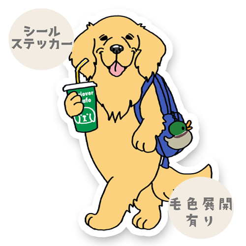 おでかけゴールデンちゃん。32-15